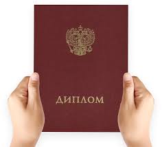 Купить диплом МГУ им. Ломоносова Купить диплом МГУ им. Ломоносова