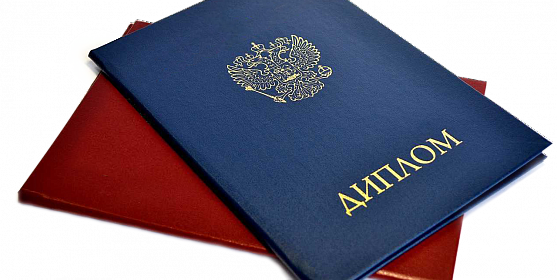 Купить диплом МУГУ по низкой цене - надежно и быстро Купить диплом МУГУ по низкой цене - надежно и быстро