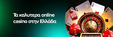 Το καλύτερο online καζίνο Ο πλήρης οδηγός σας Το καλύτερο online καζίνο Ο πλήρης οδηγός σας