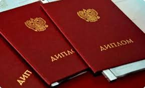 Купить диплом МВШЭ на бланке образца ГОЗНАК -496622545