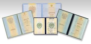 Купить диплом РГИСИ на бланках Гознак -519006279