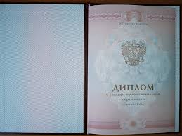 Купить диплом РГИСИ на бланках Гознак -519006279